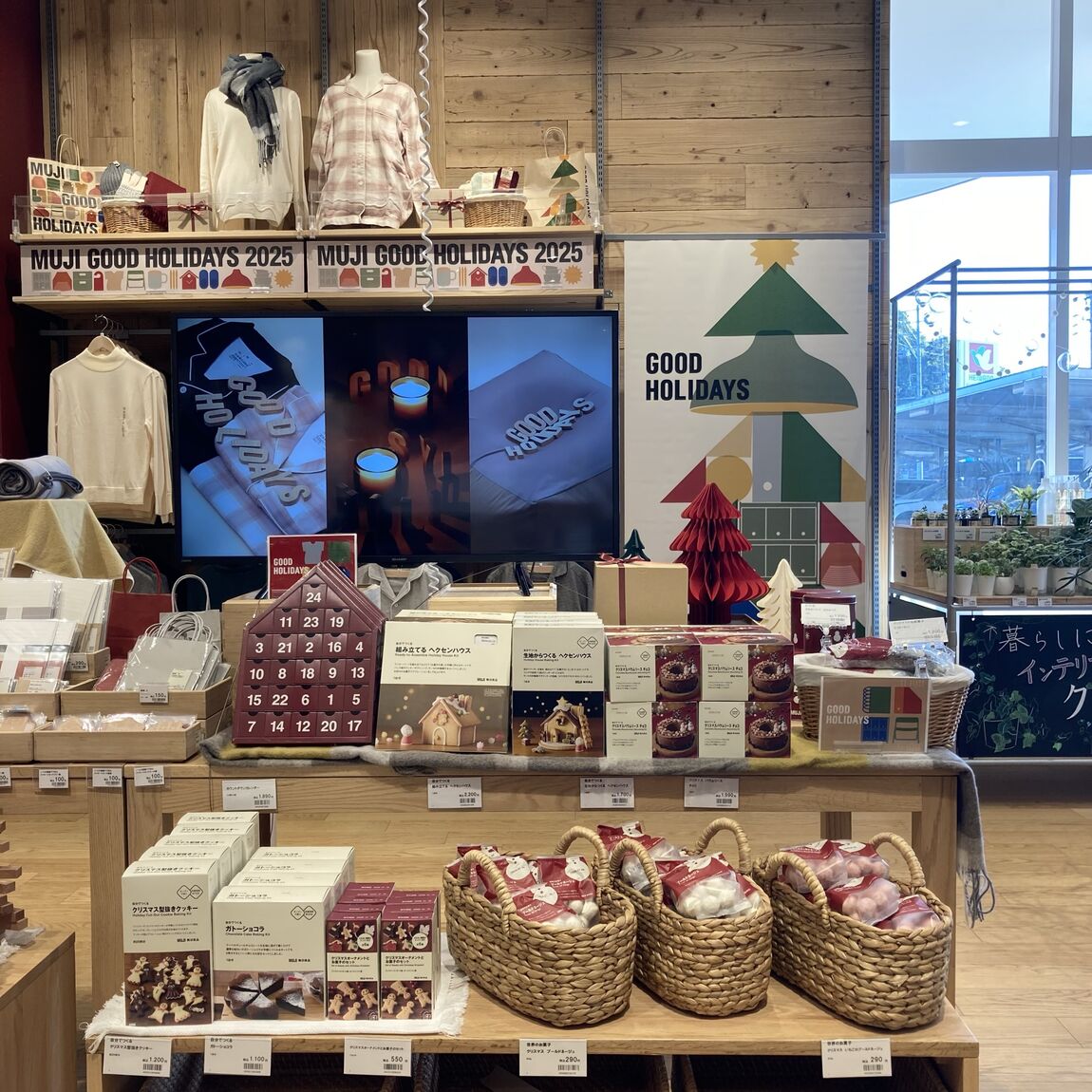 【知多】 MUJI GOOD HOLIDAYS 2025 売り場紹介