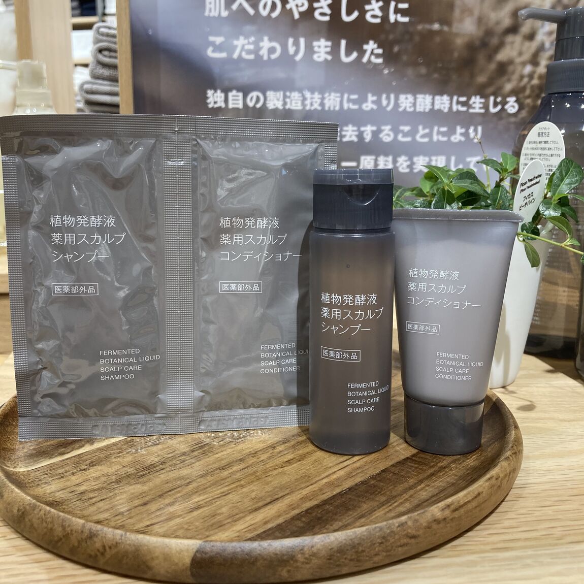お試しセット、携帯用