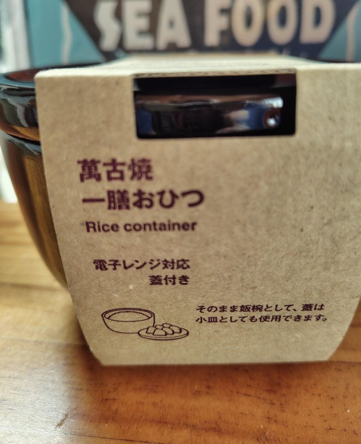 おひつ2