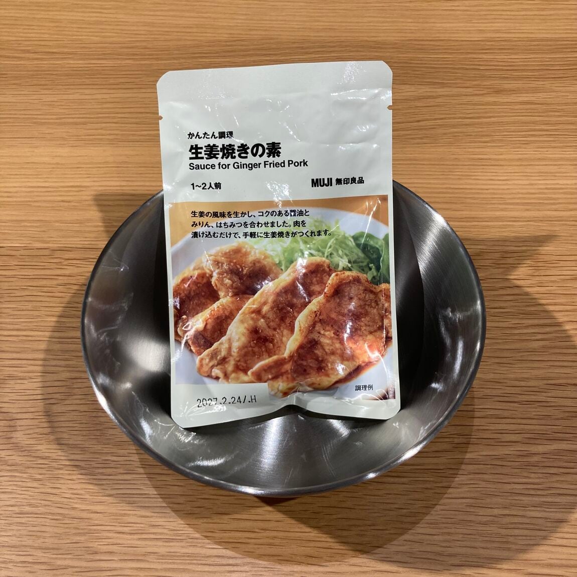 【イオン多賀城】　無印良品で食欲の秋を堪能しませんか？_1pXKyT
