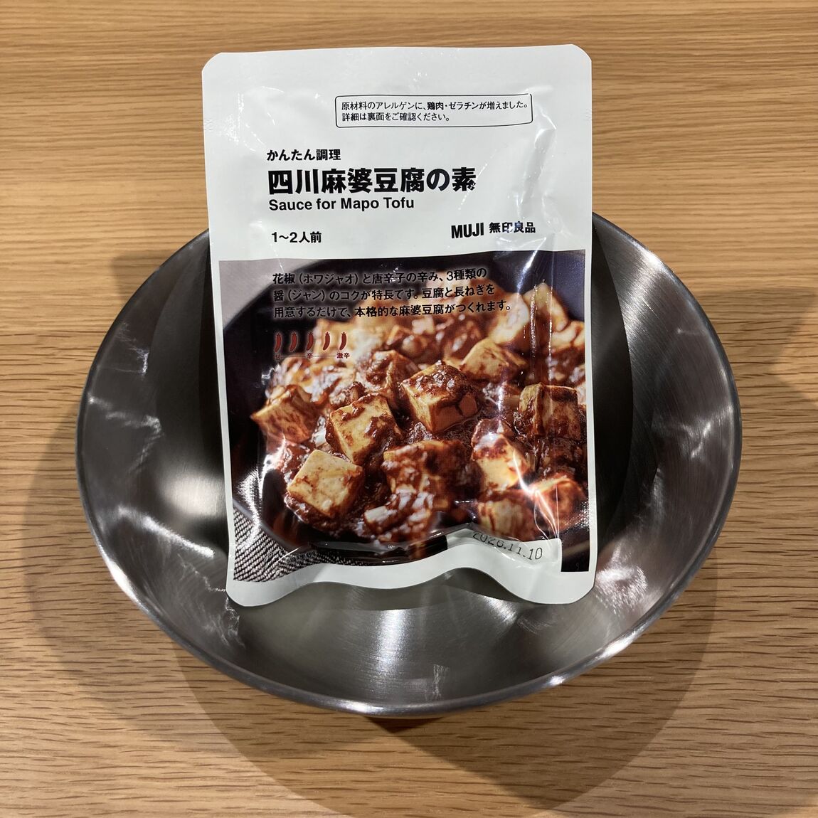 【イオン多賀城】　無印良品で食欲の秋を堪能しませんか？_73QQPq