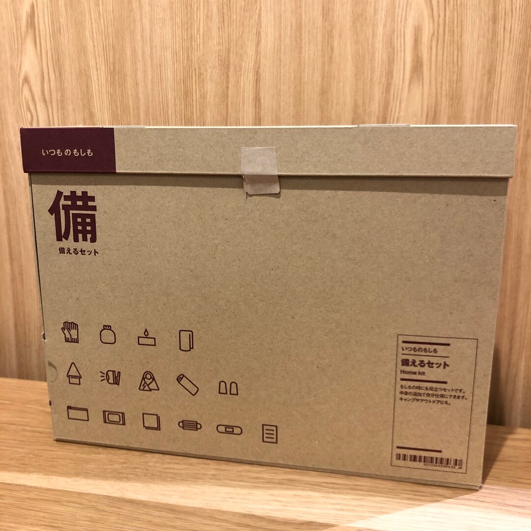 【ザ・モール仙台長町】くらしの備え。日常での備え。