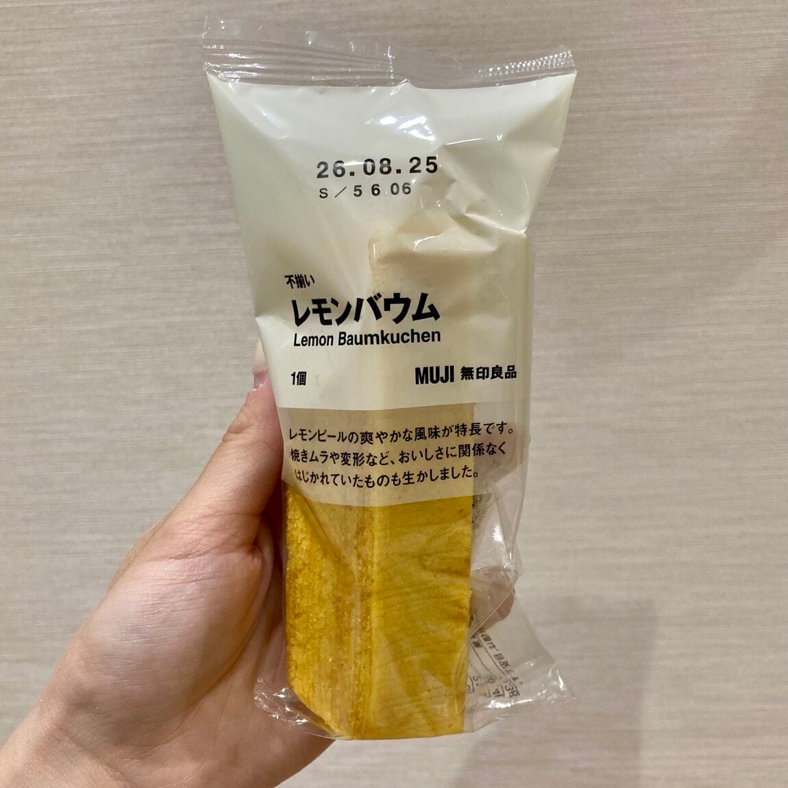 レモン2