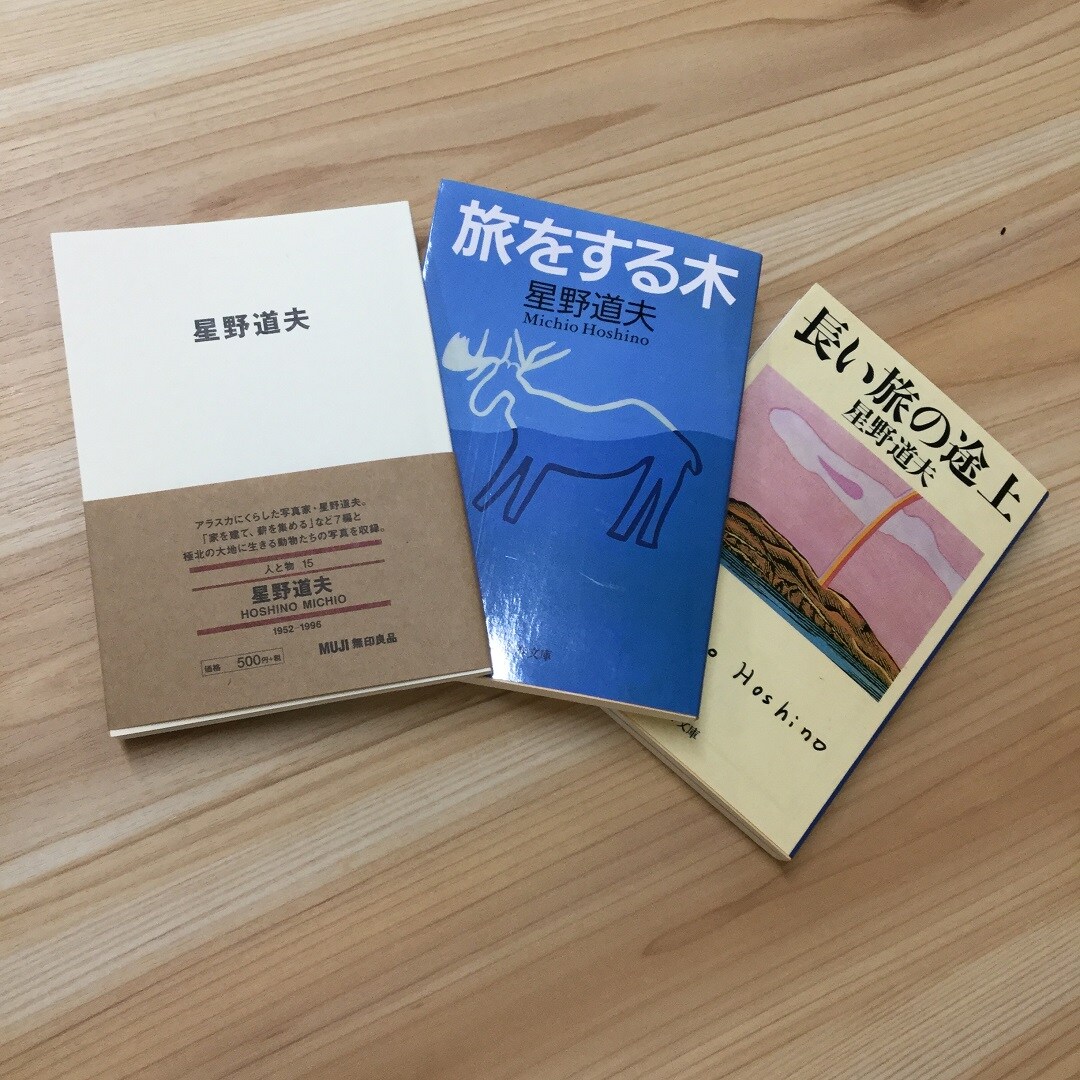 今月のおすすめ本