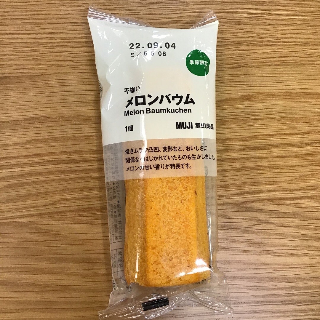 メロンバウム
