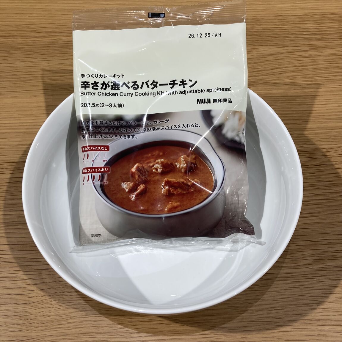 【イオン多賀城】　無印良品で食欲の秋を堪能しませんか？_7SDZFh