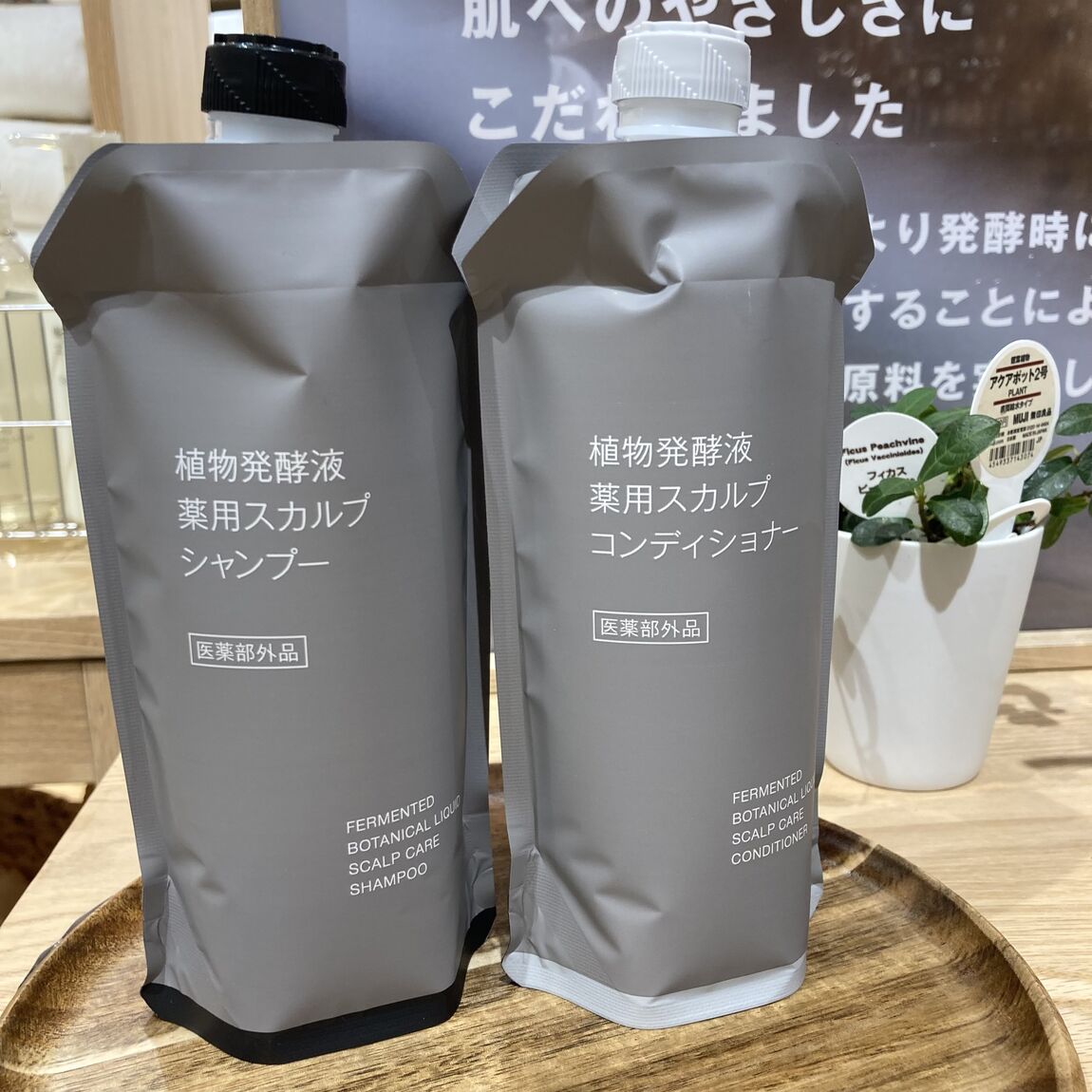 詰替用