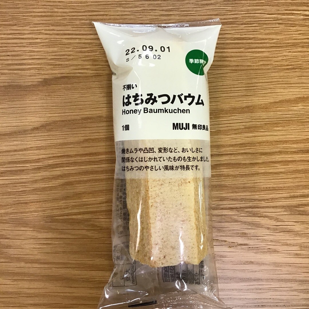 はちみつバウム