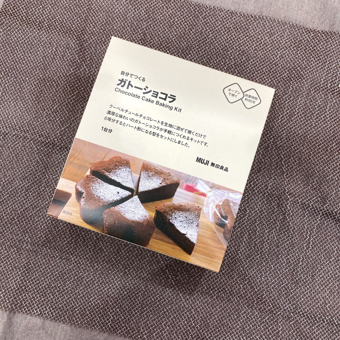 ガトーショコラ2