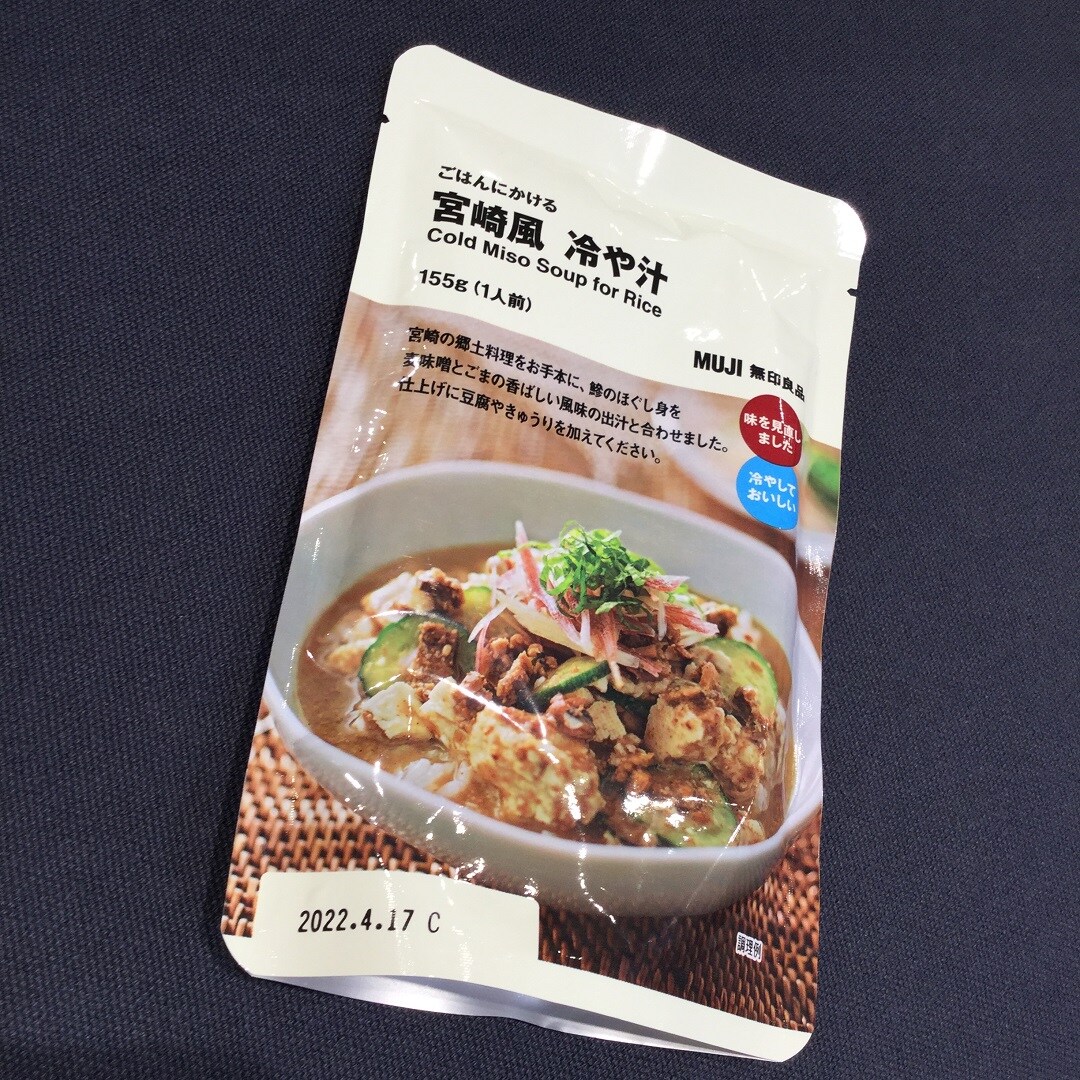 冷や汁3
