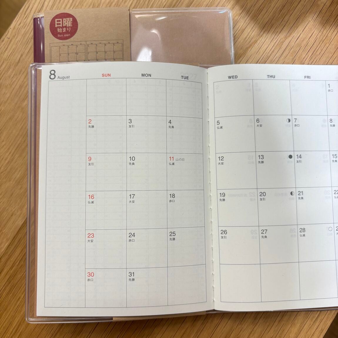 今年も入荷しました!8月始まりスケジュール帳