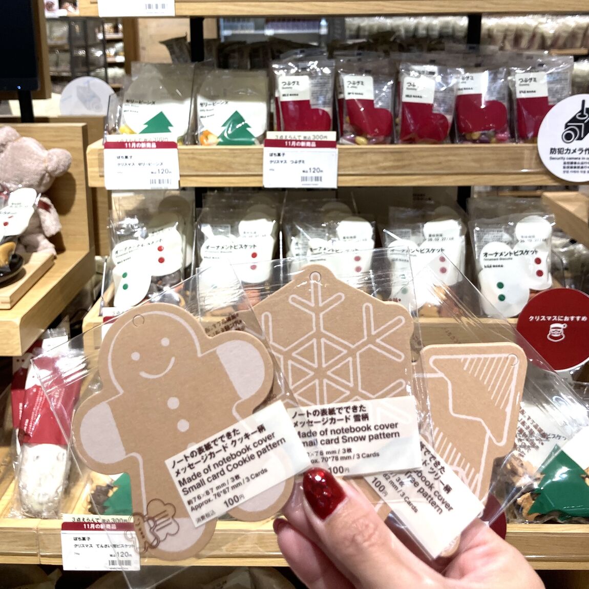 メッセージカード