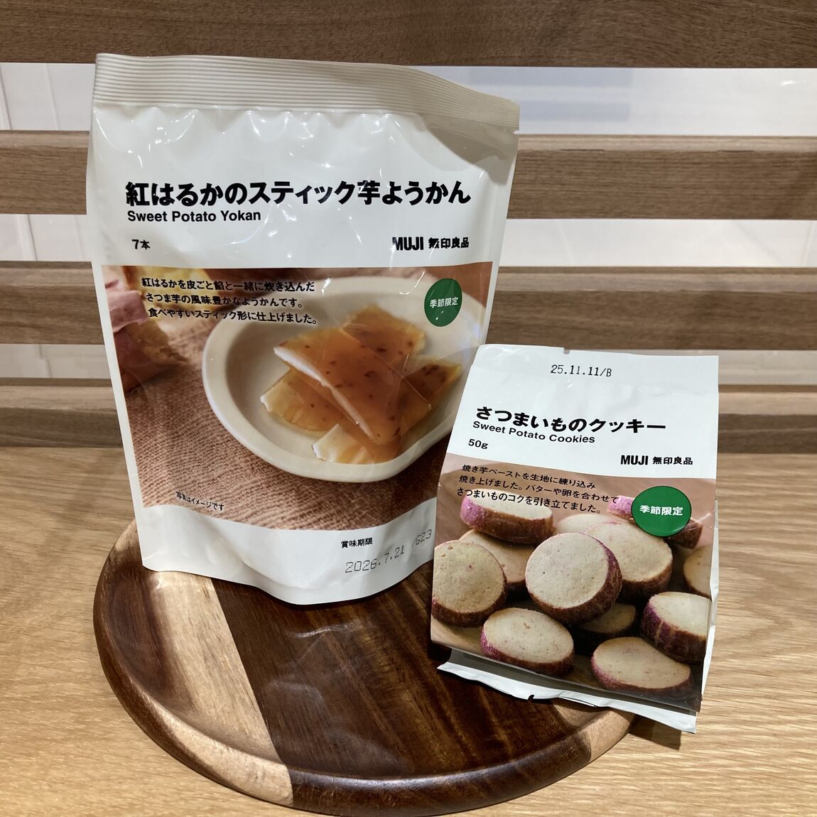 芋のお菓子