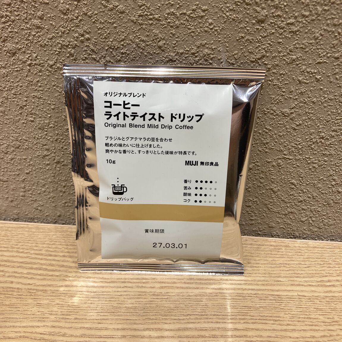 無印良品500エトモ池上】 優雅なひと時にぴったり！！ ドリップ
