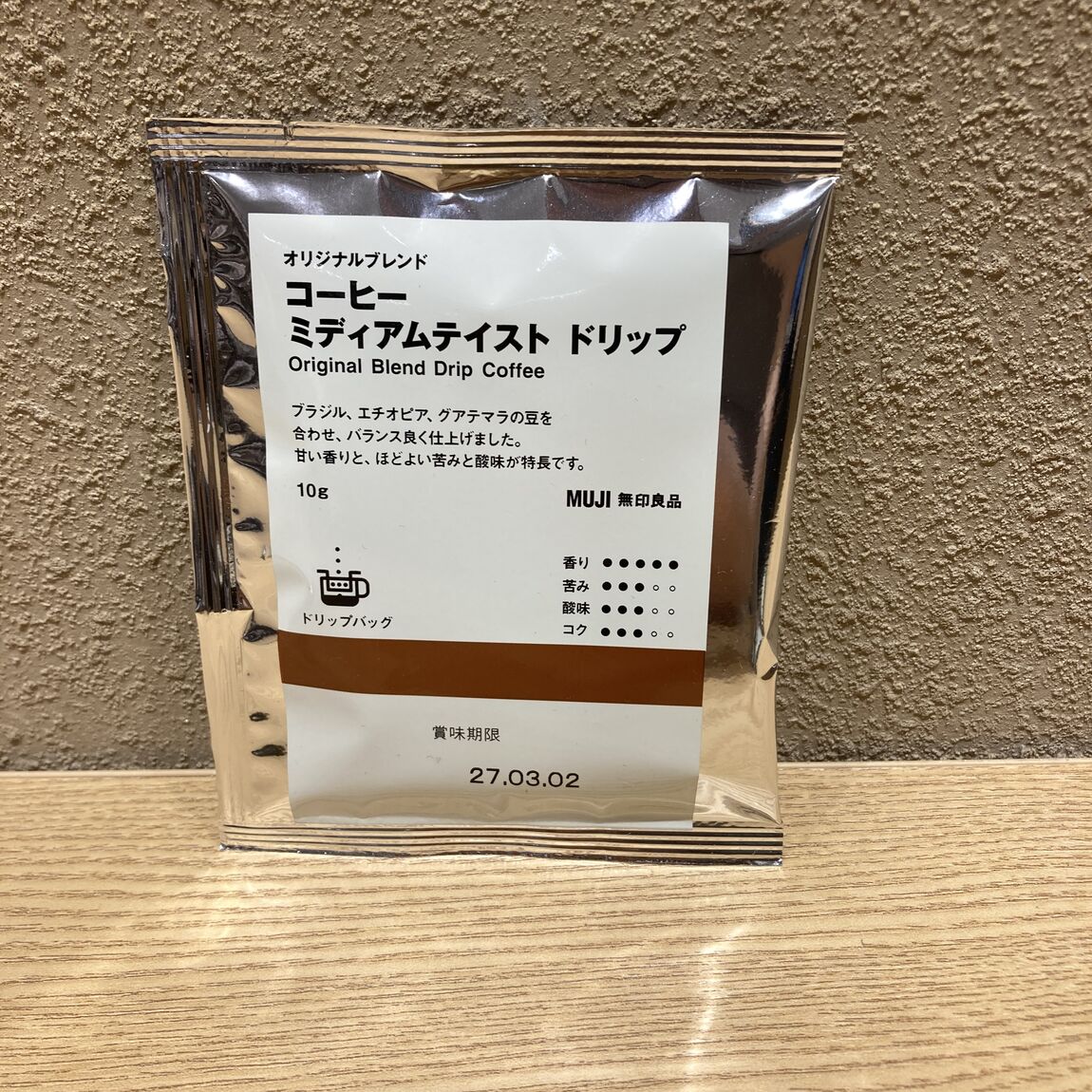 ミディアムブレンド