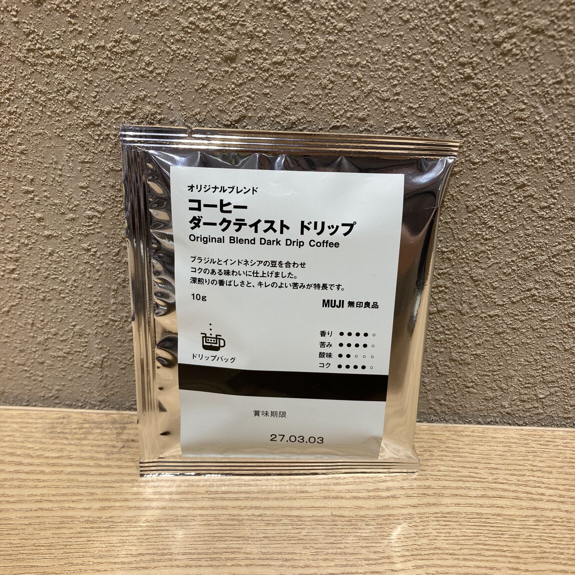 ダークブレンド