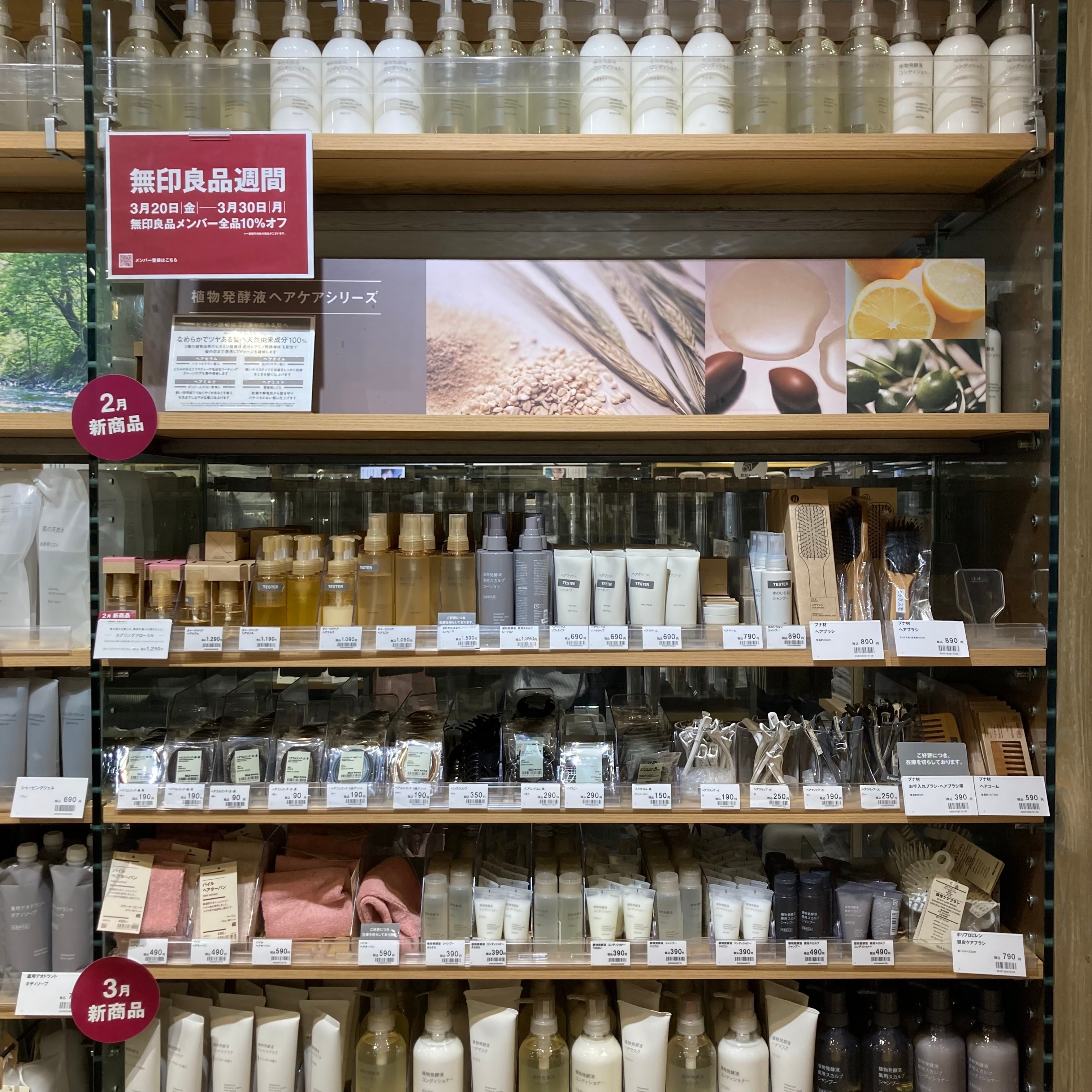 良品週間予告　HB