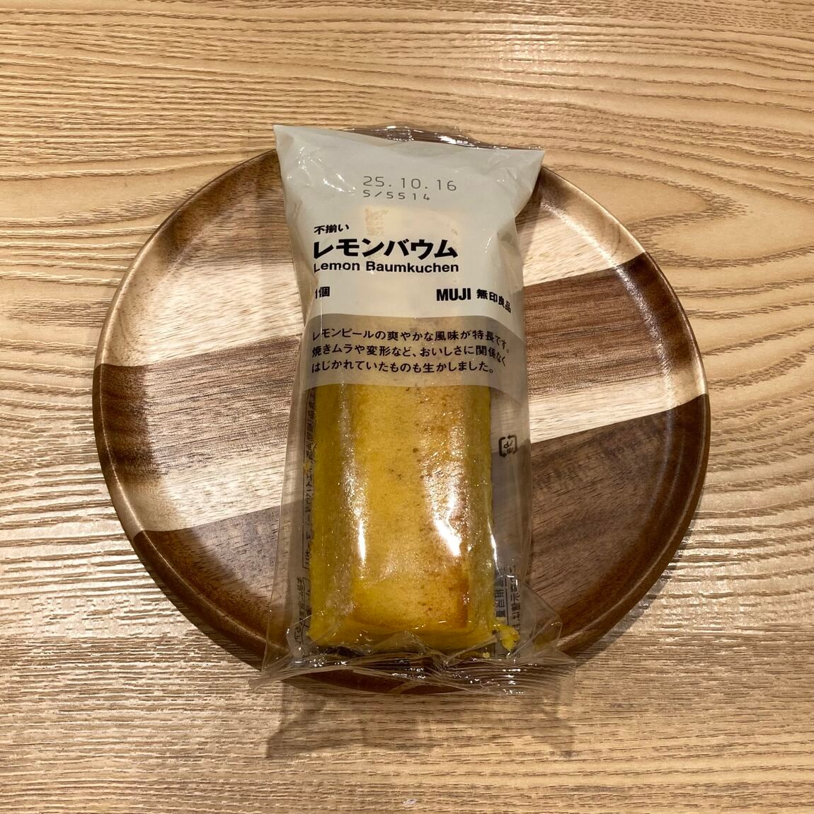 レモン②