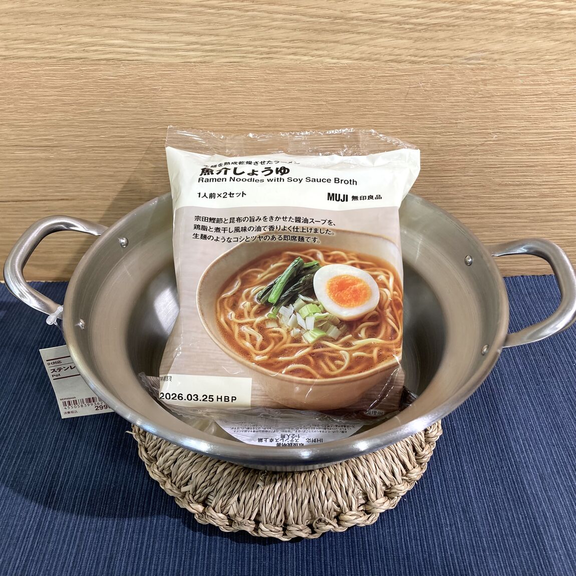 生麺を熟成乾燥させたラーメン