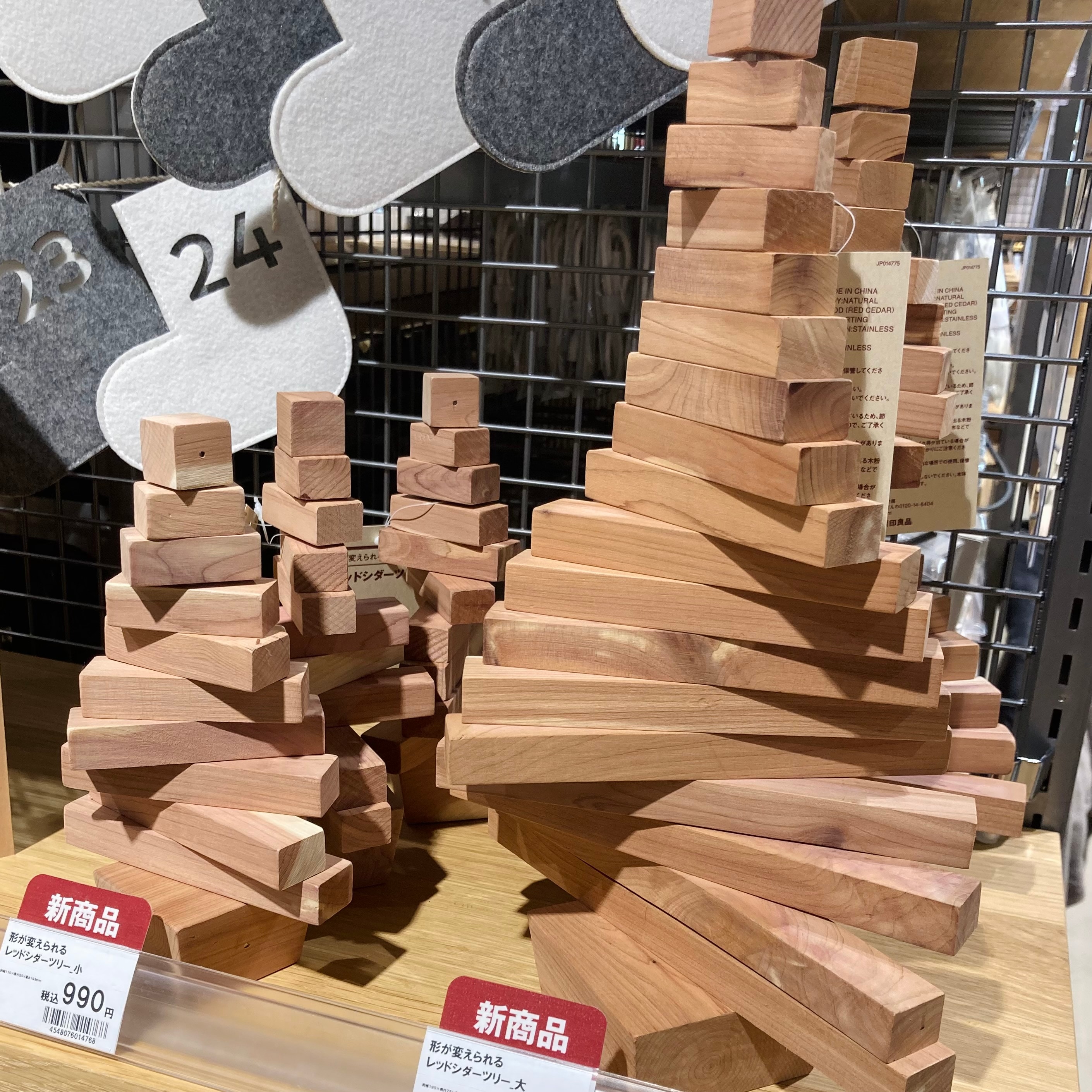 レッドシダーツリー