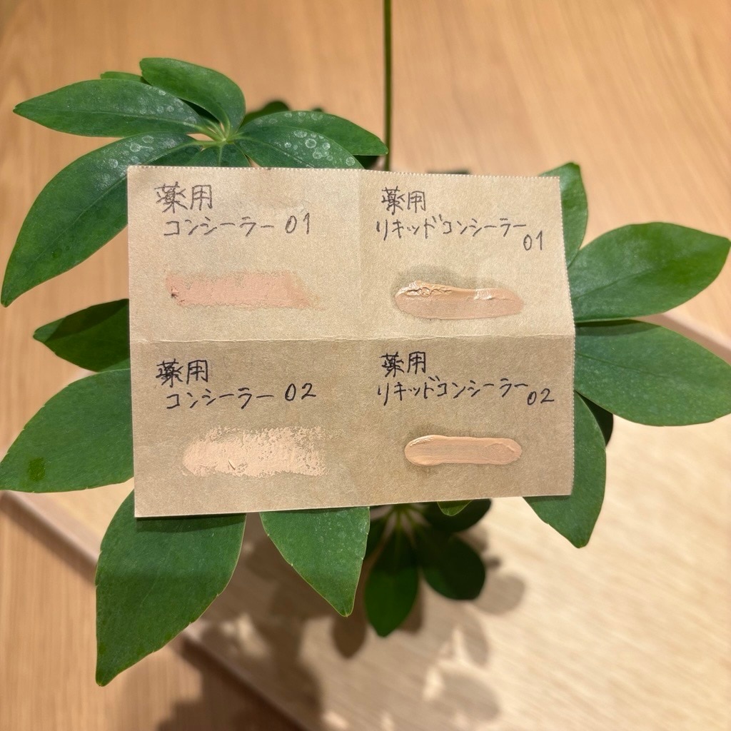 【Ｖタウン芥見】コンシーラーリニューアル！ピンポイントで肌悩みをさりげなく解決。