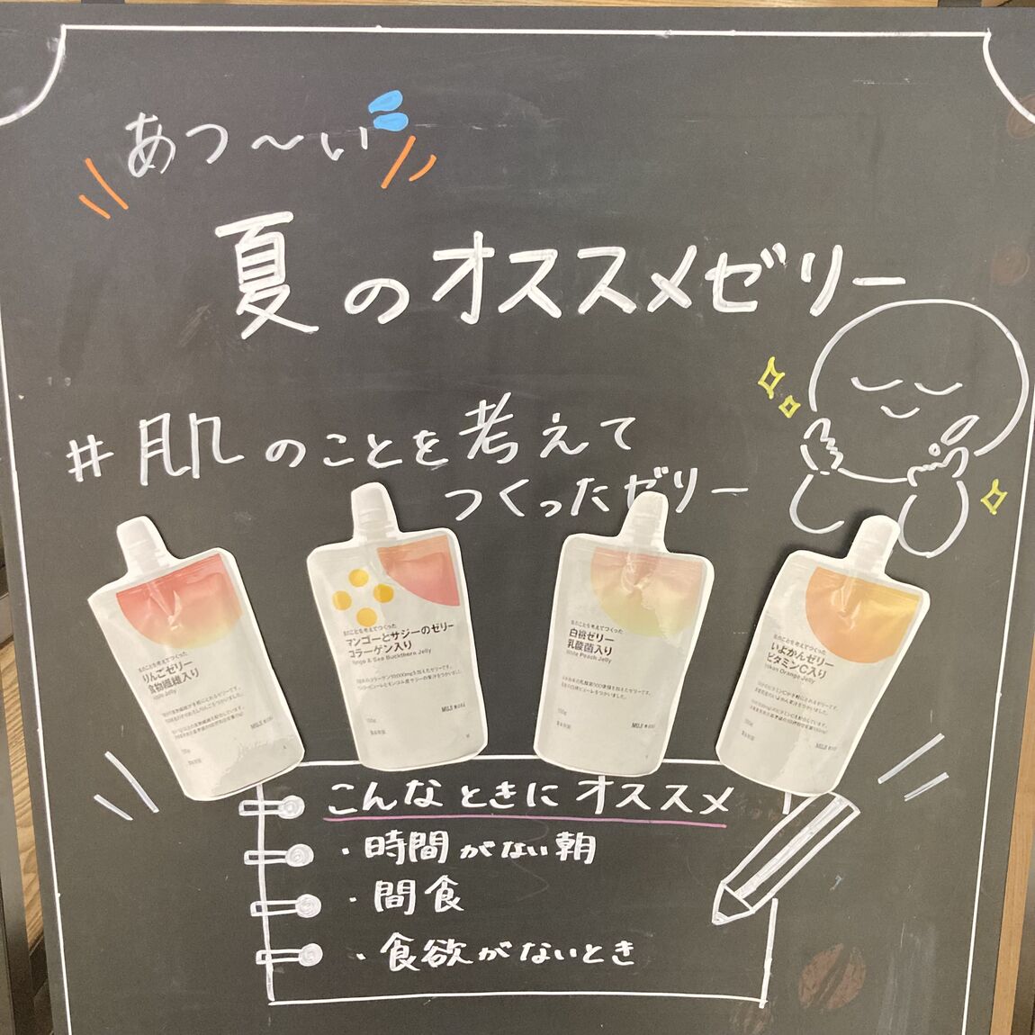 【アリオ加古川】スタッフおすすめ③
