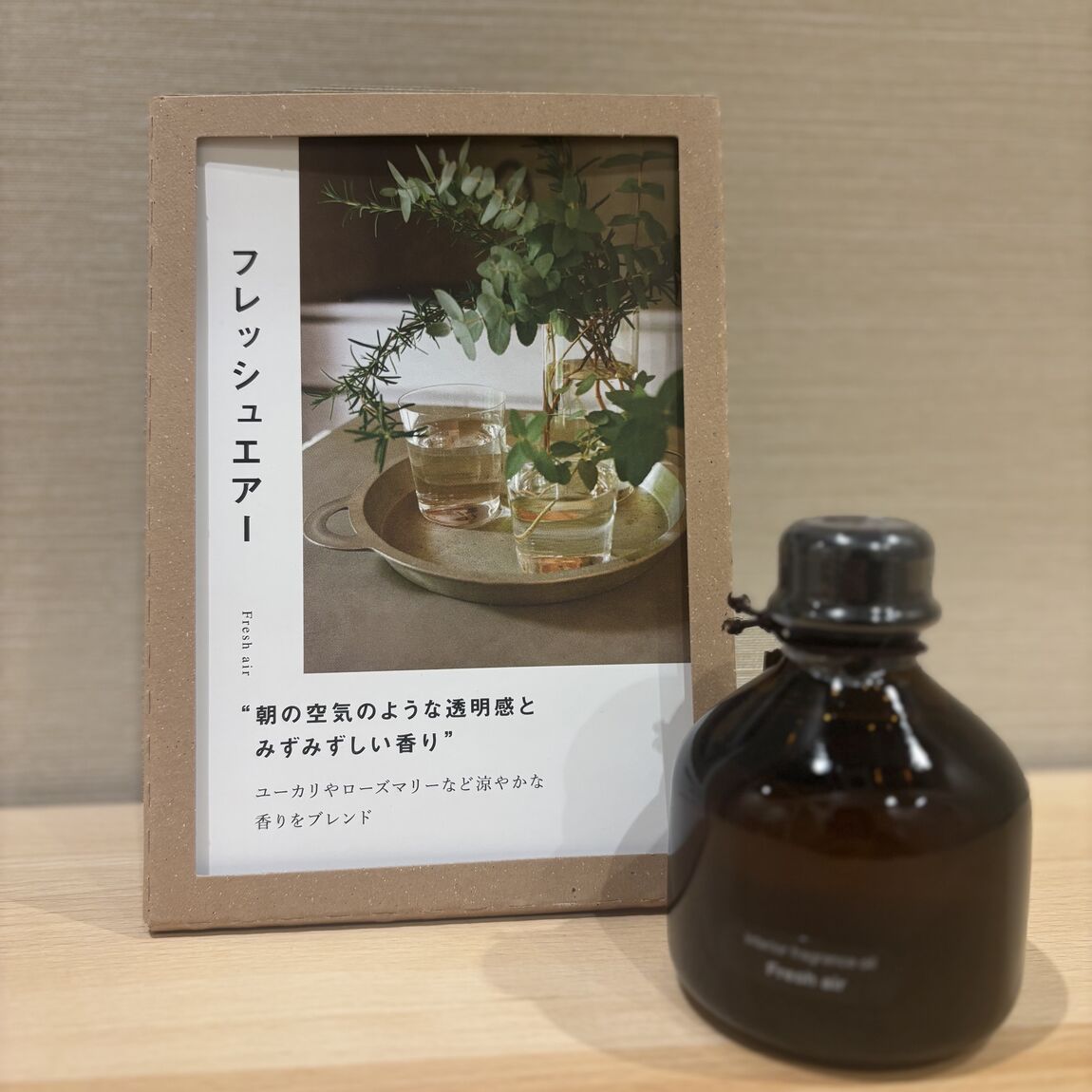 フレグランスオイルの写真