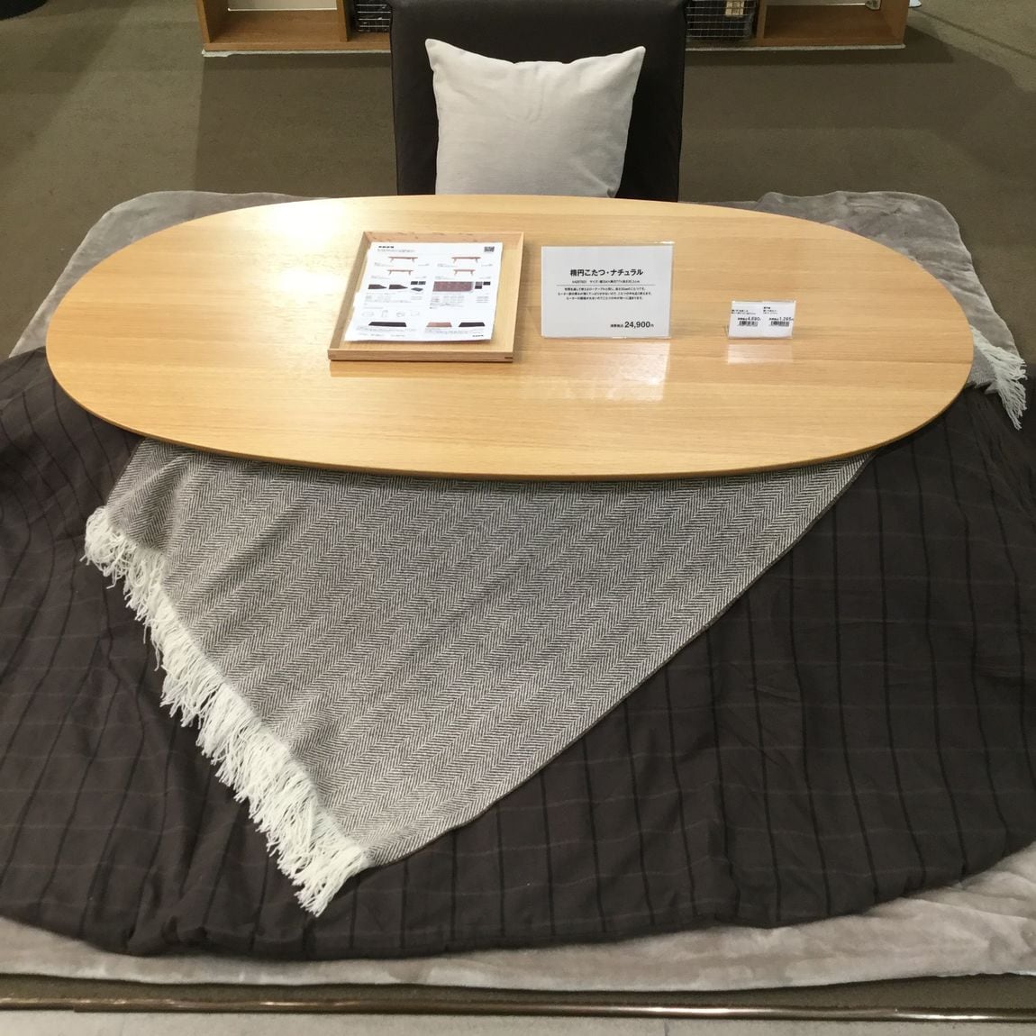 無印良品 丸型こたつ