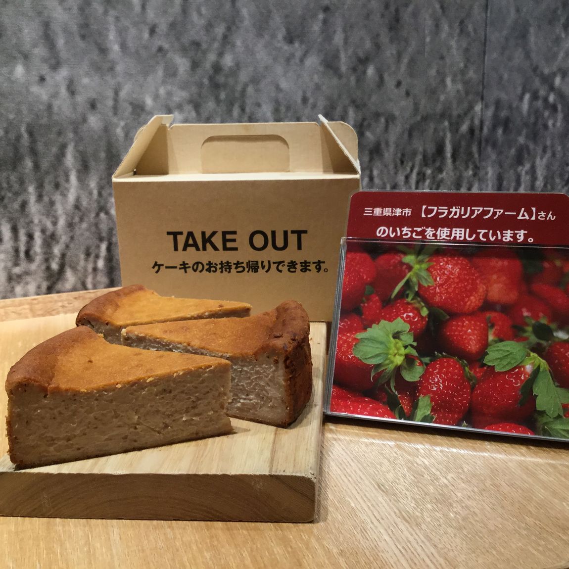 いちごチーズ