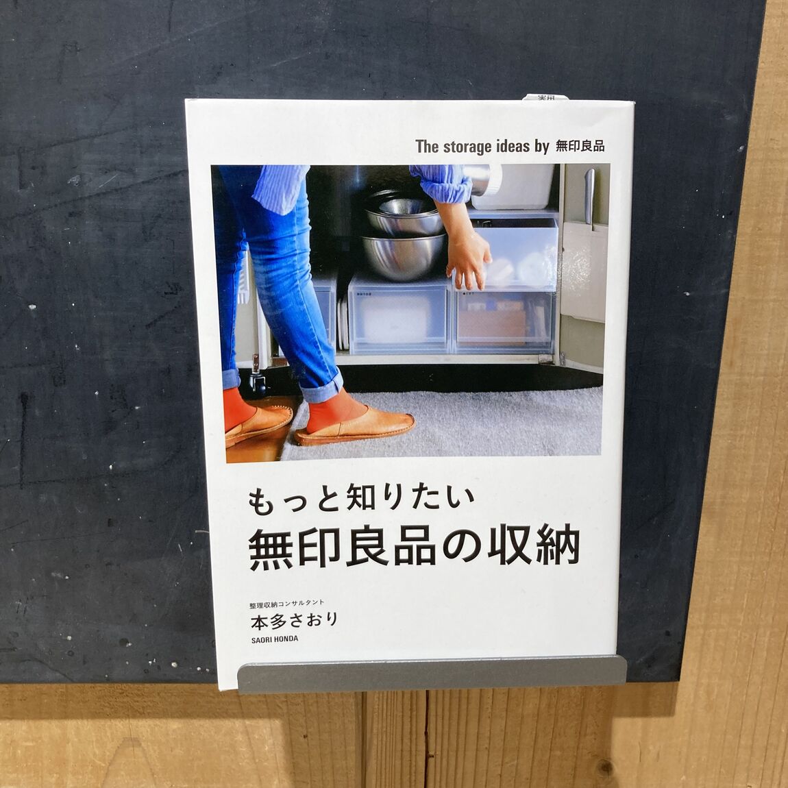 【近鉄四日市】