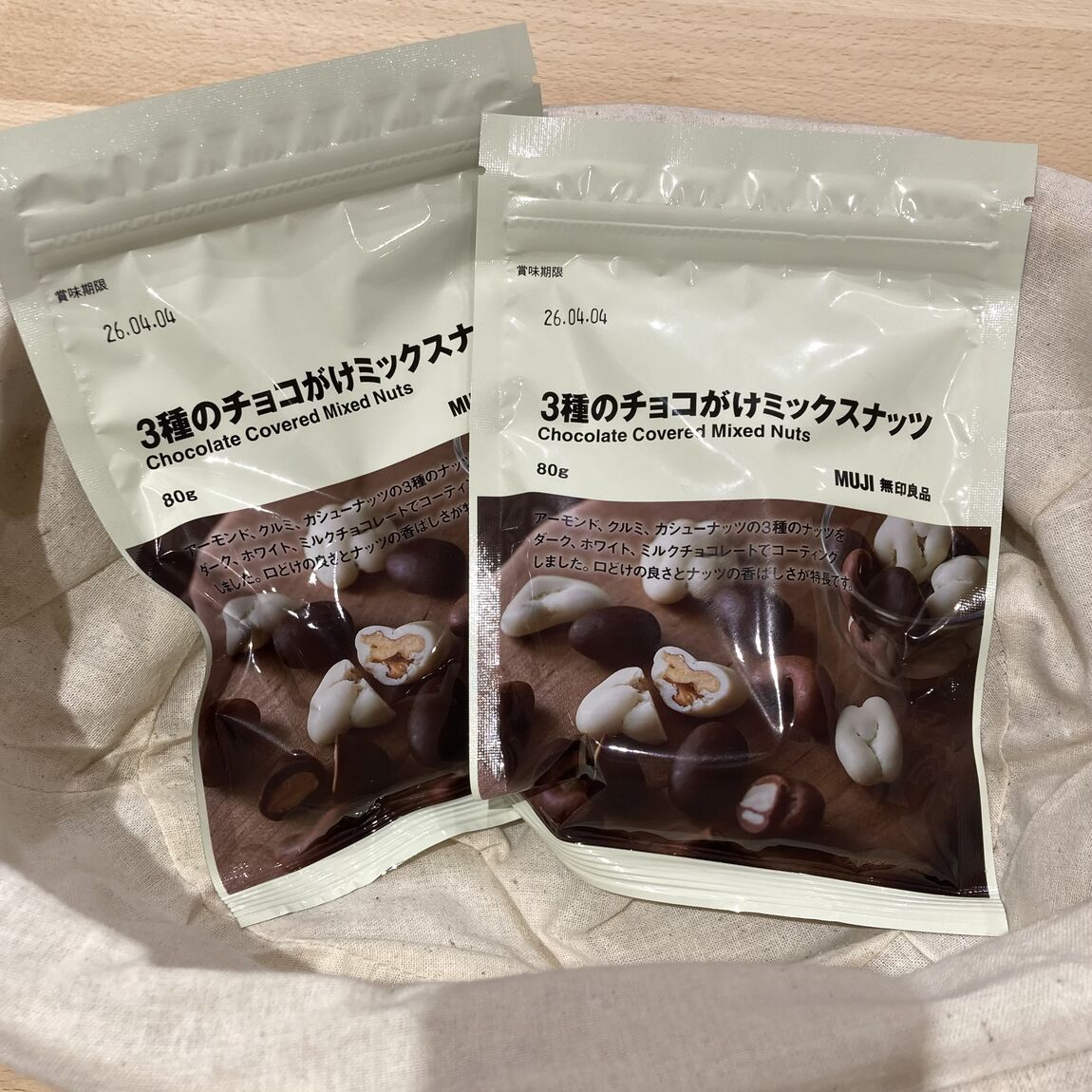 【ヨシヅヤ笠松】季節限定のチョコがけミックスナッツはいかがですか？