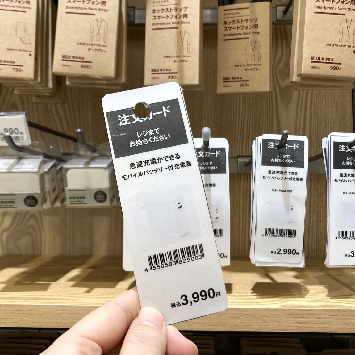 【イオンモール各務原】秋の行楽や旅行に　急速充電ができるモバイルバッテリー付充電器