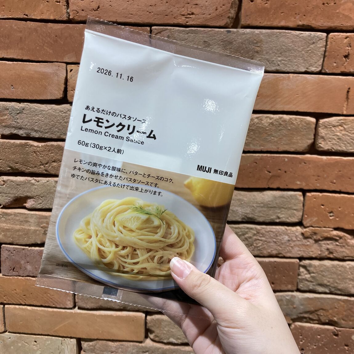 あえるだけのパスタ　レモンクリーム