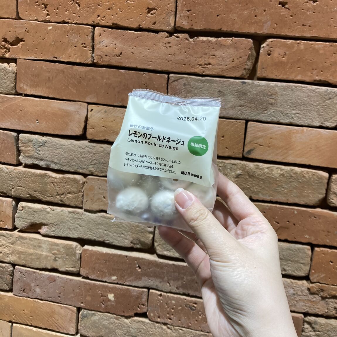 レモンのブールドネージュ