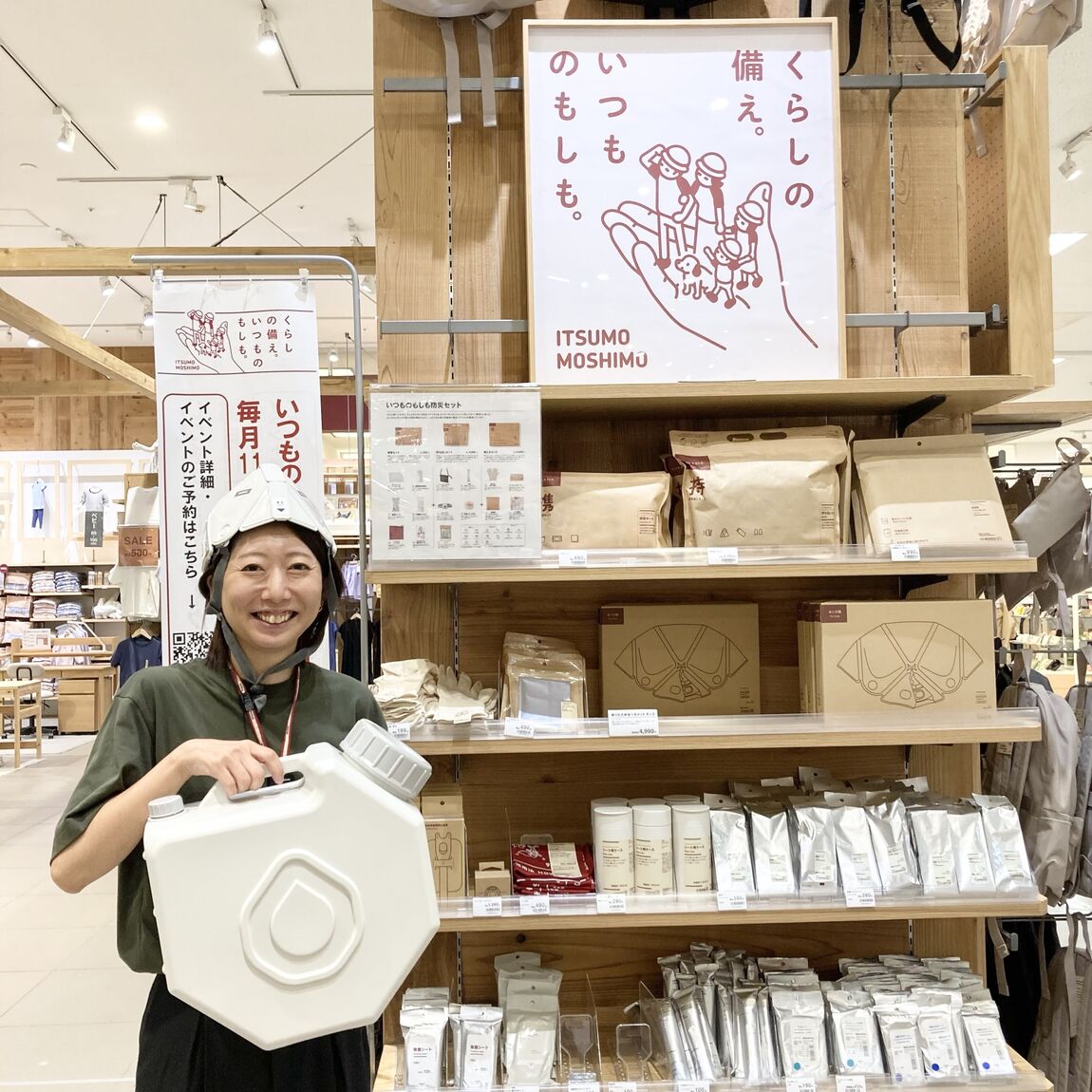 いつものもしもスタッフ