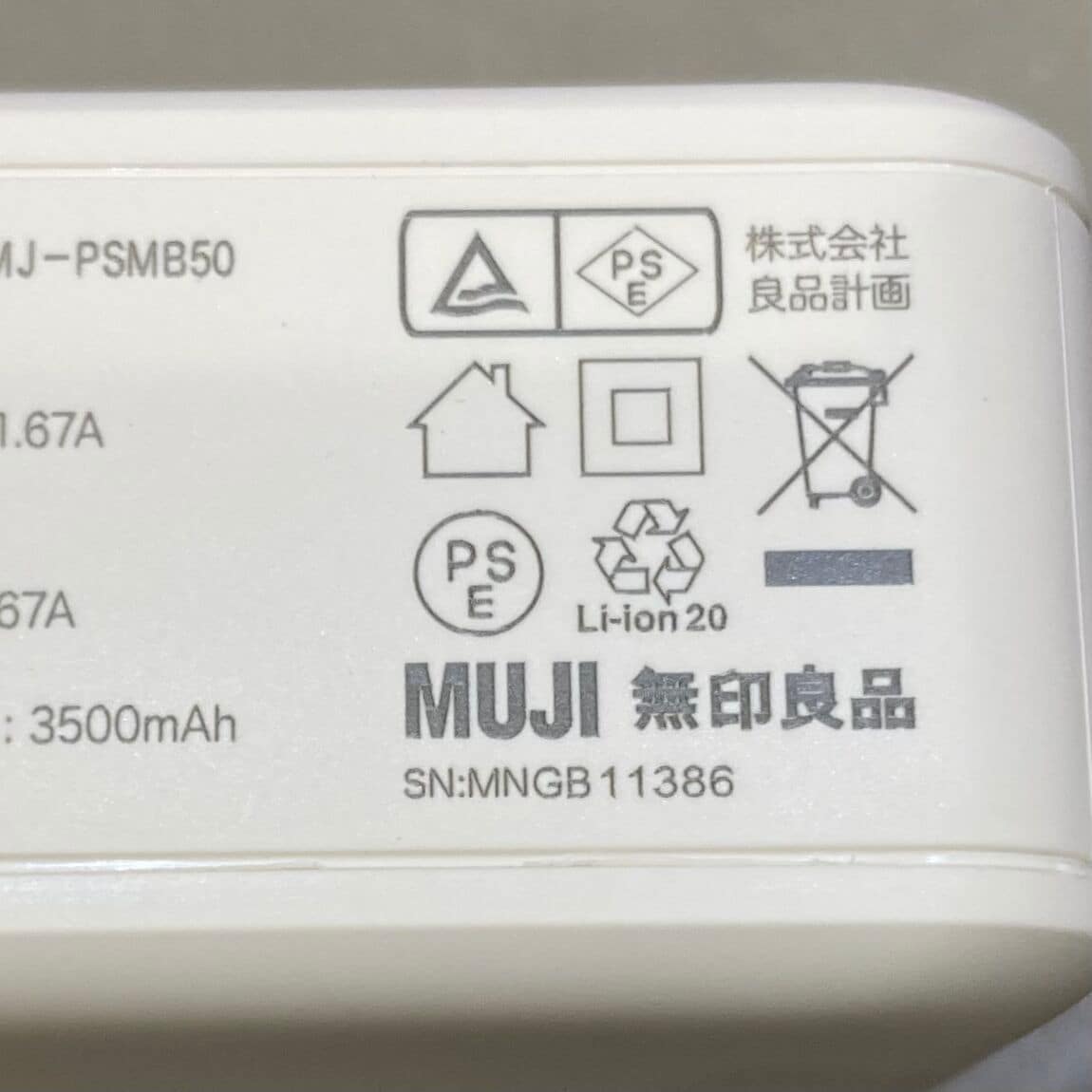 【イオンモール各務原】秋の行楽や旅行に　急速充電ができるモバイルバッテリー付充電器