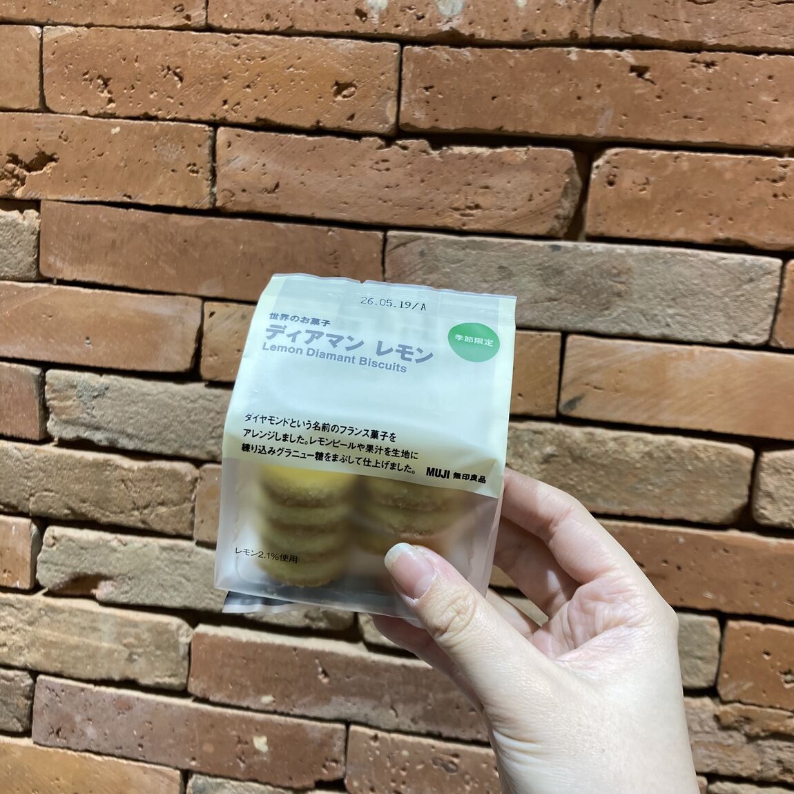 ディアマン　レモン