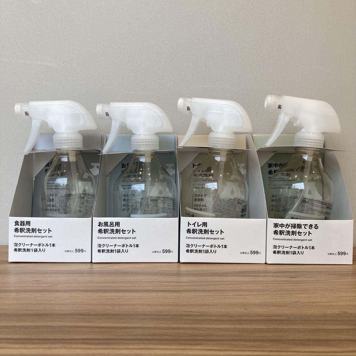 【500名鉄一宮】あたらしい洗剤のかたち
