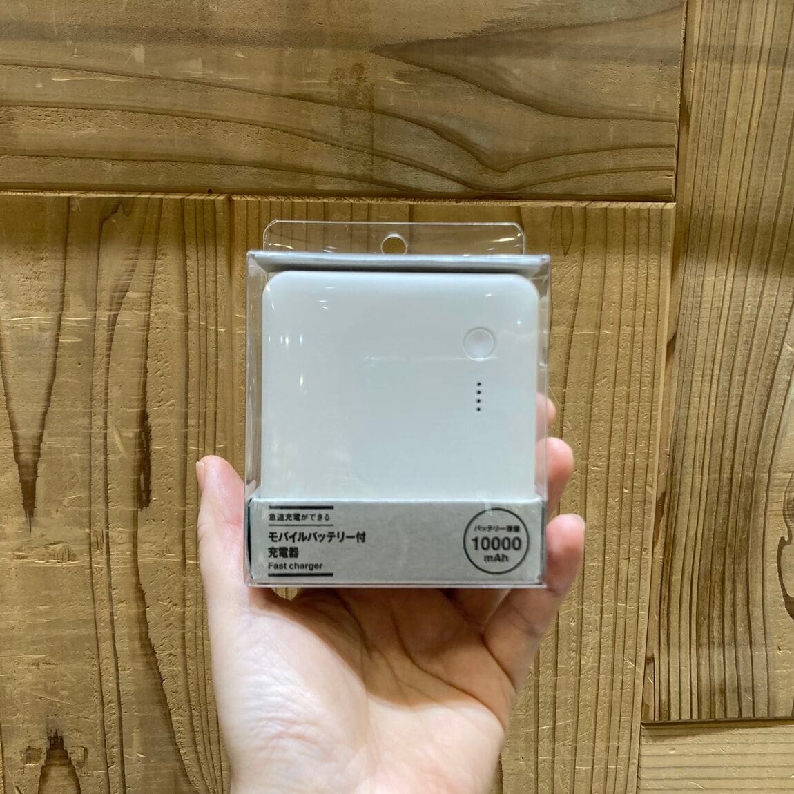 【イオンモール各務原】秋の行楽や旅行に　急速充電ができるモバイルバッテリー付充電器