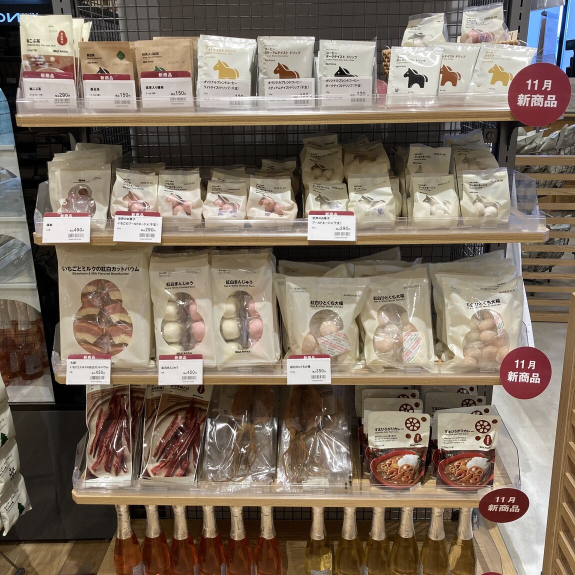 【イオンモール太田】お正月の準備はお済みですか