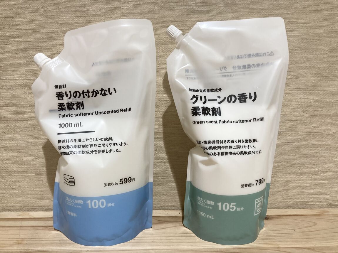 柔軟剤