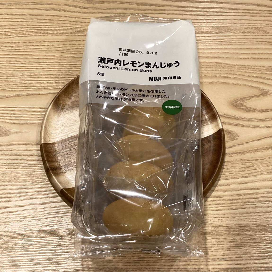 レモン④