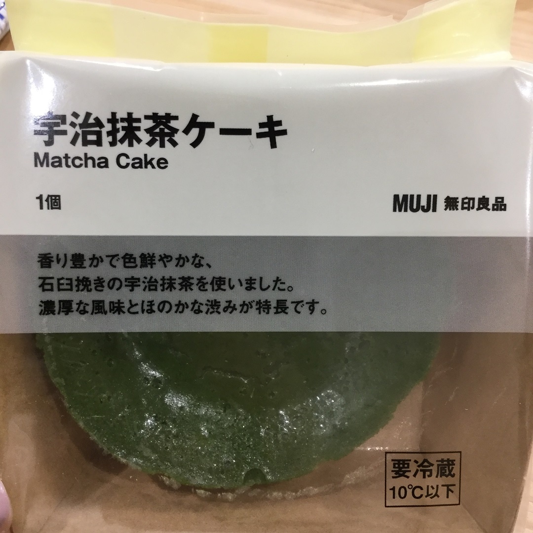 【錦糸町パルコ】宇治抹茶ケーキ