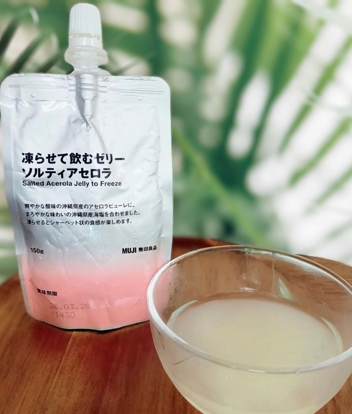 ゼリー飲料　アセロラ