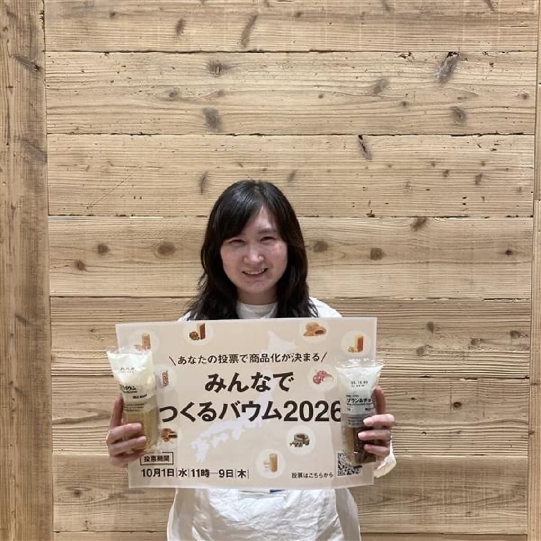 【小倉愛宕】みんなでつくるバウム2026投票実施中