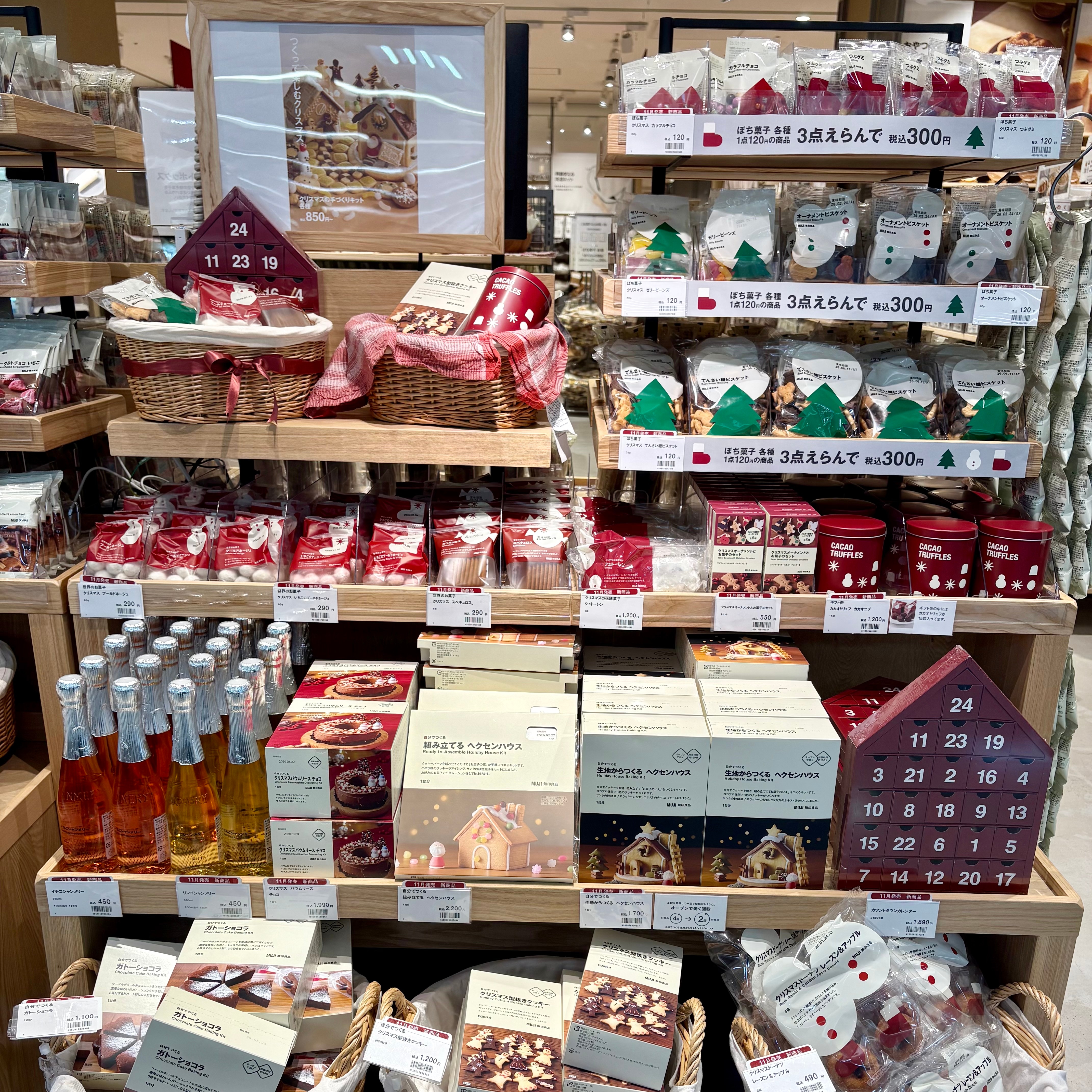 クリスマスのお菓子