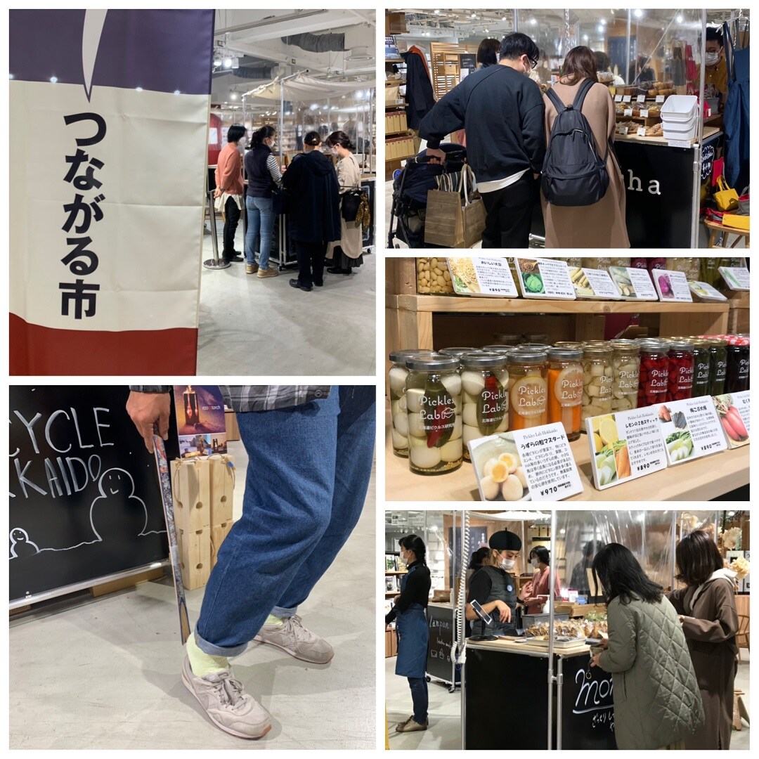 つながる市1日目