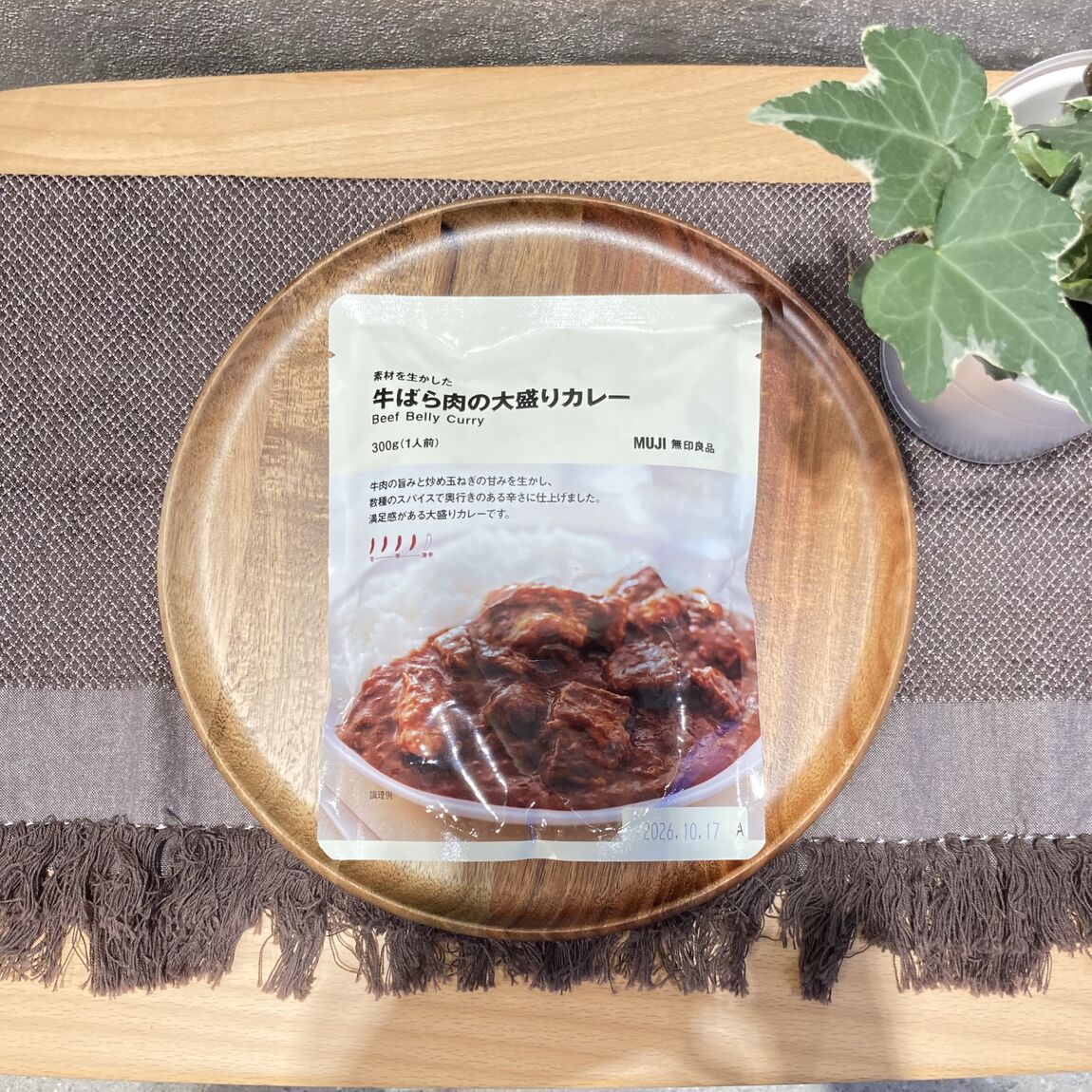 牛ばら肉の大盛りカレー