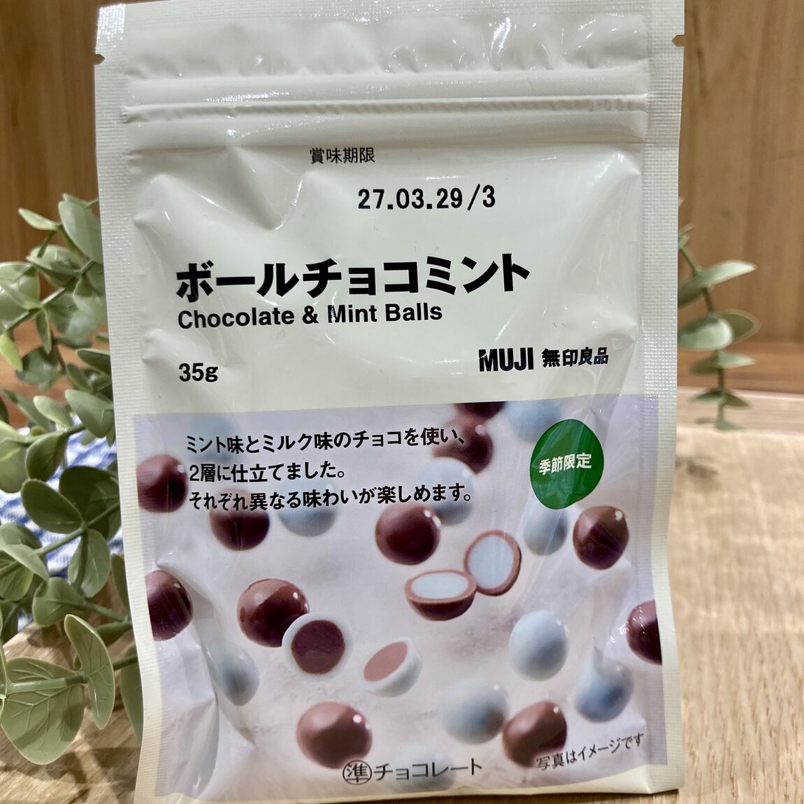食品