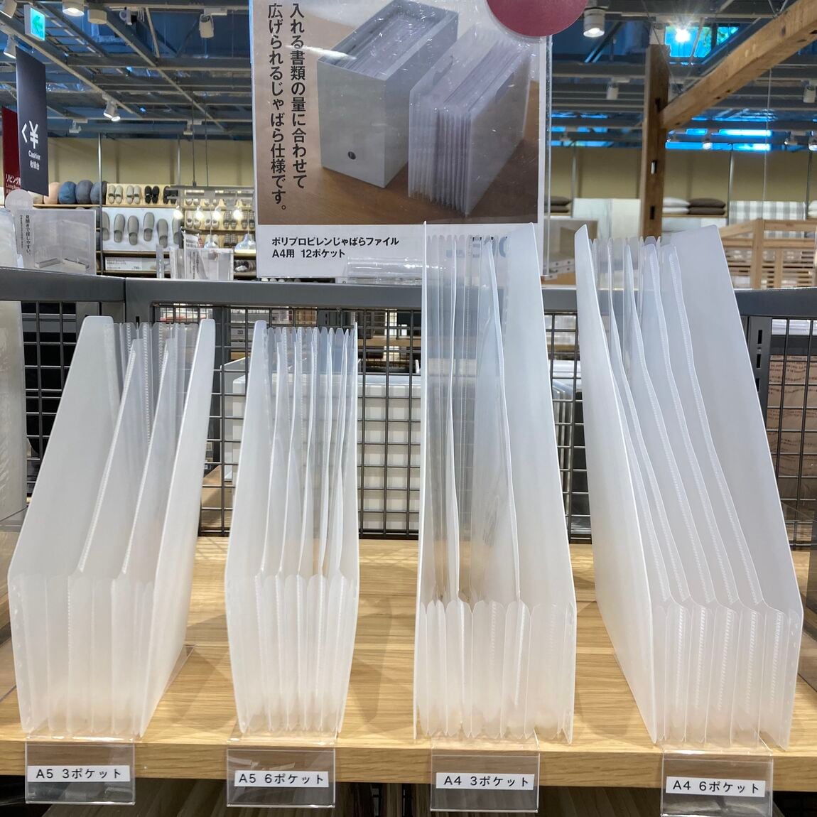 生活雑貨